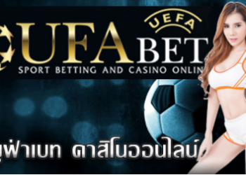 มีขั้นตอนใน การพนันให้ได้เงิน หลากหลายขั้นตอน เพื่อช่วยให้ การลงทุน ฟุตบอลได้ง่ายขึ้น